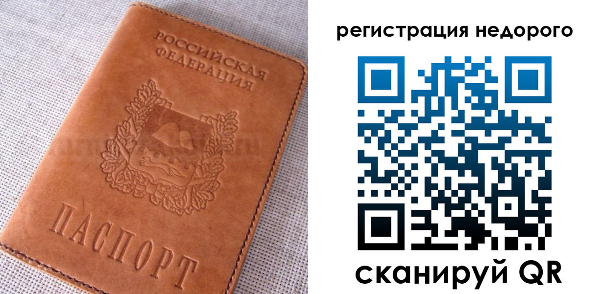 прописка от собственника в Зверево