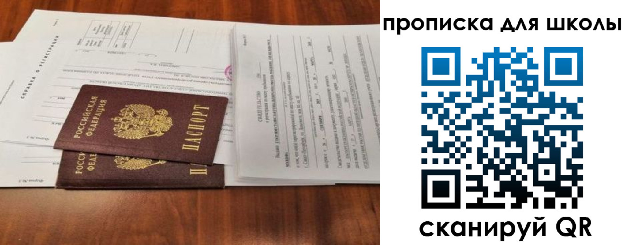 найти адрес прописки в Зверево