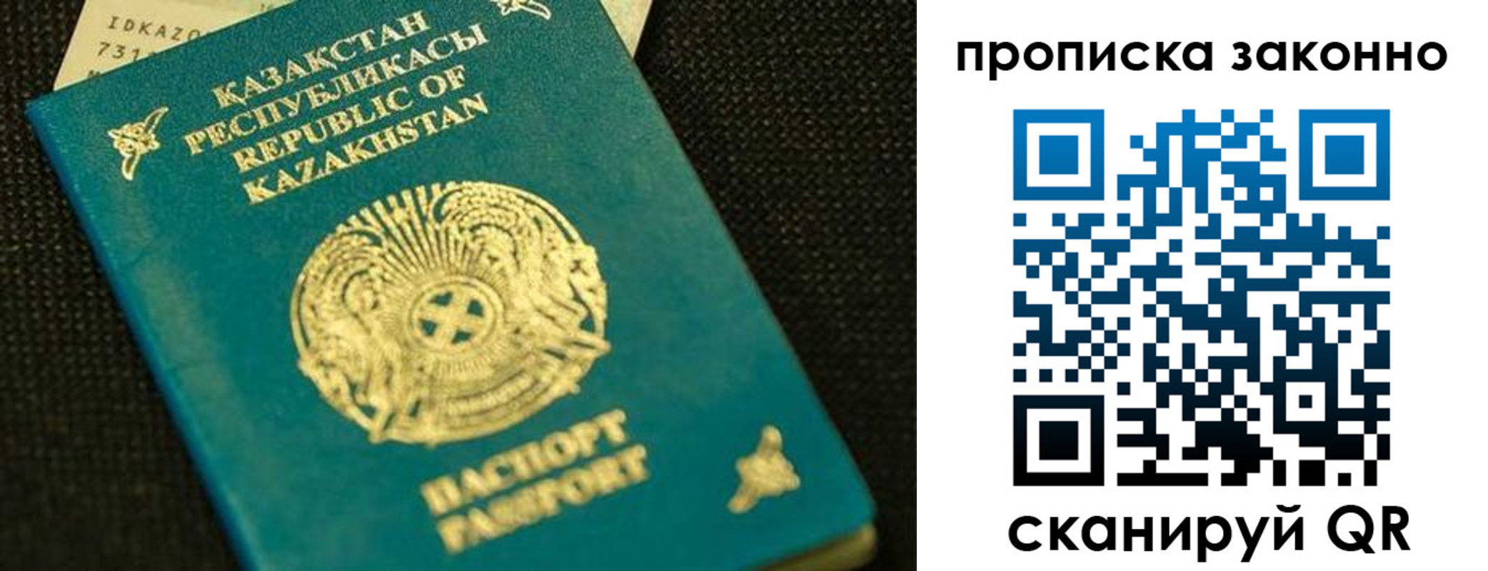временная регистрация недорого в Зверево
