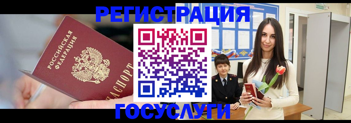 временная регистрация недорого в Зверево